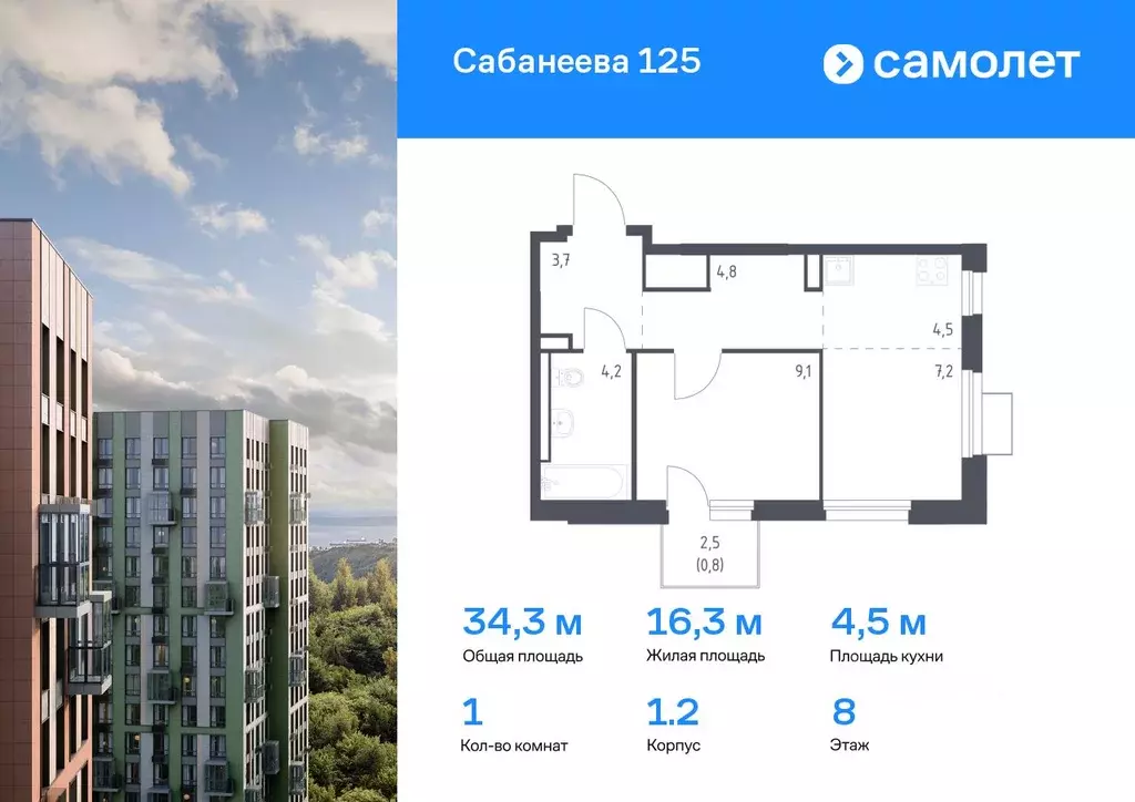 1-к кв. Приморский край, Владивосток ул. Сабанеева, 1.2 (34.3 м) - Фото 0