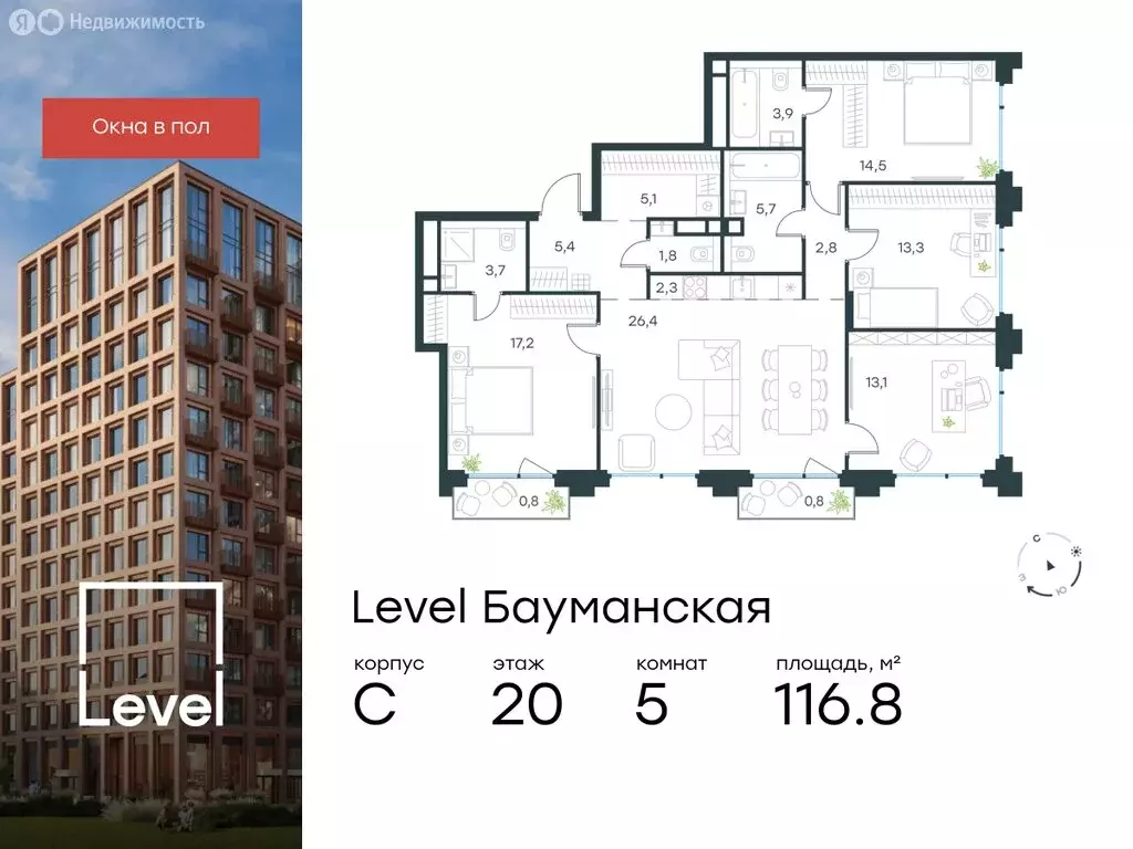 5-комнатная квартира: Москва, Большая Почтовая улица, кС (116.8 м) - Фото 0