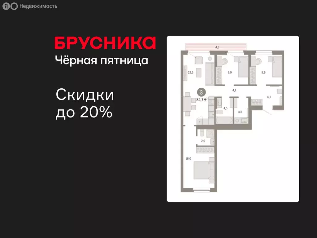 3-комнатная квартира: Новосибирск, квартал Лебедевский, 1/3 (84.7 м) - Фото 1