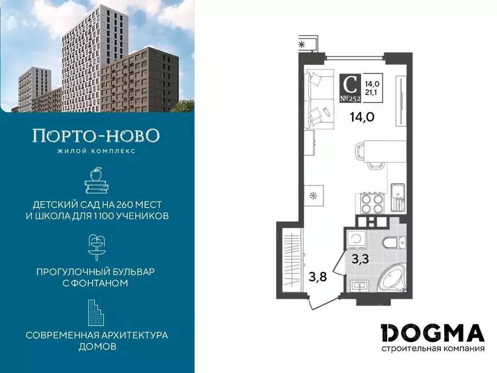 Студия Краснодарский край, Новороссийск Порто-Ново жилой комплекс ... - Фото 0