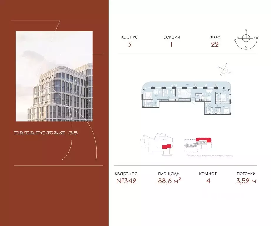 4-к кв. Москва Большая Татарская ул., 35С7-9 (188.6 м) - Фото 0