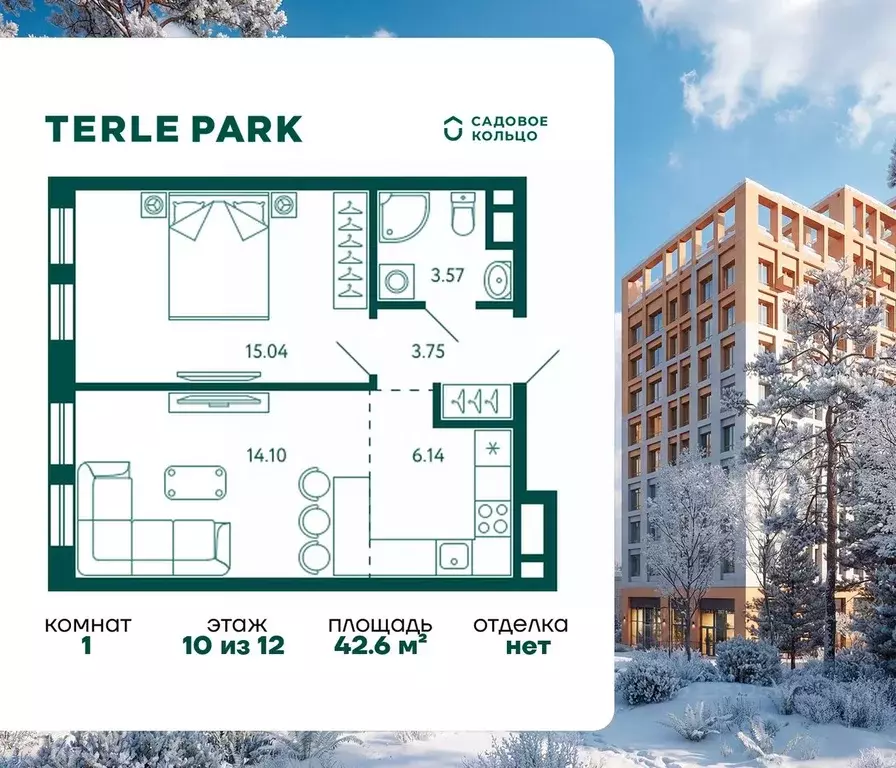 1-к кв. Башкортостан, Уфа Зеленая Роща жилрайон, Терле Парк жилой ... - Фото 1