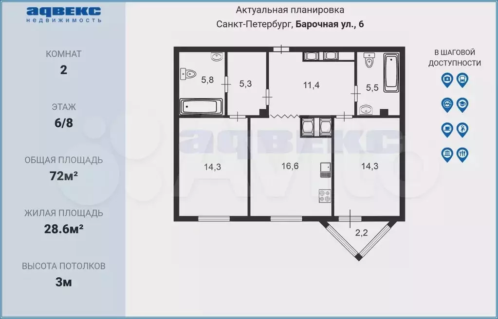 2-к. квартира, 72 м, 6/8 эт. - Фото 0