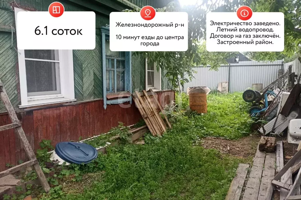 Участок в Хабаровский край, Хабаровск ул. Горького, 13А (6.15 сот.) - Фото 1
