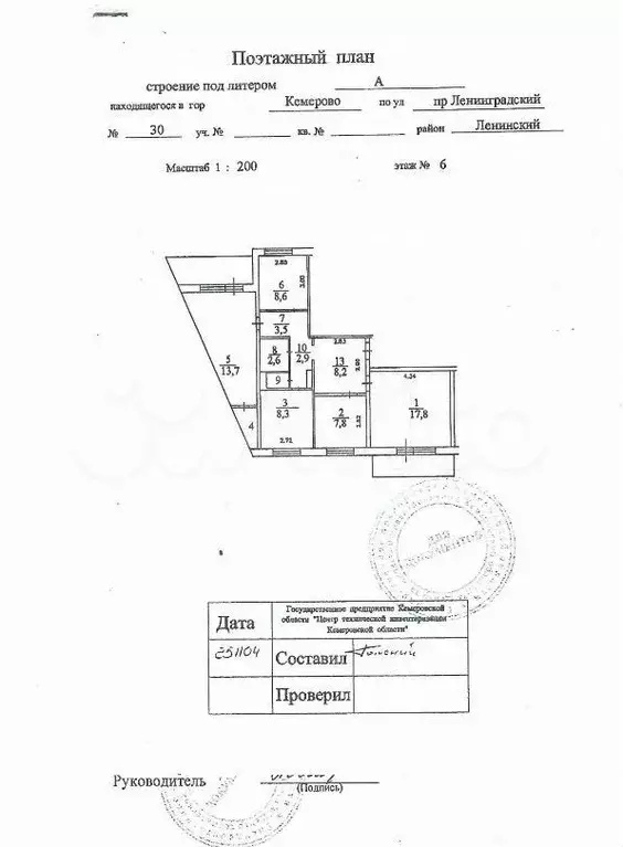 4-к. квартира, 76,7 м, 6/10 эт. - Фото 0