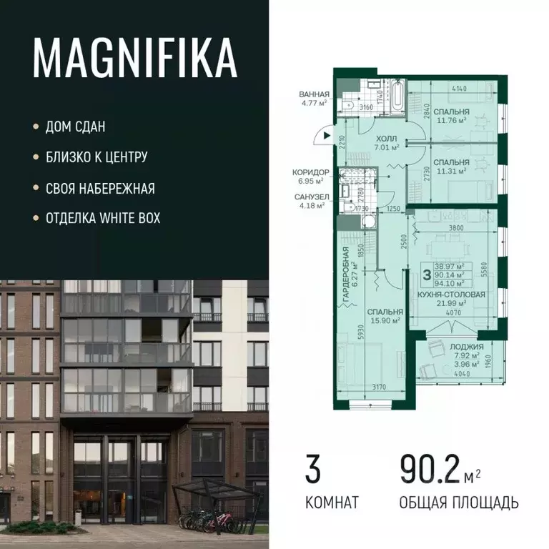 3-к кв. Санкт-Петербург Магнитогорская ул., 3к2с1 (90.2 м) - Фото 0