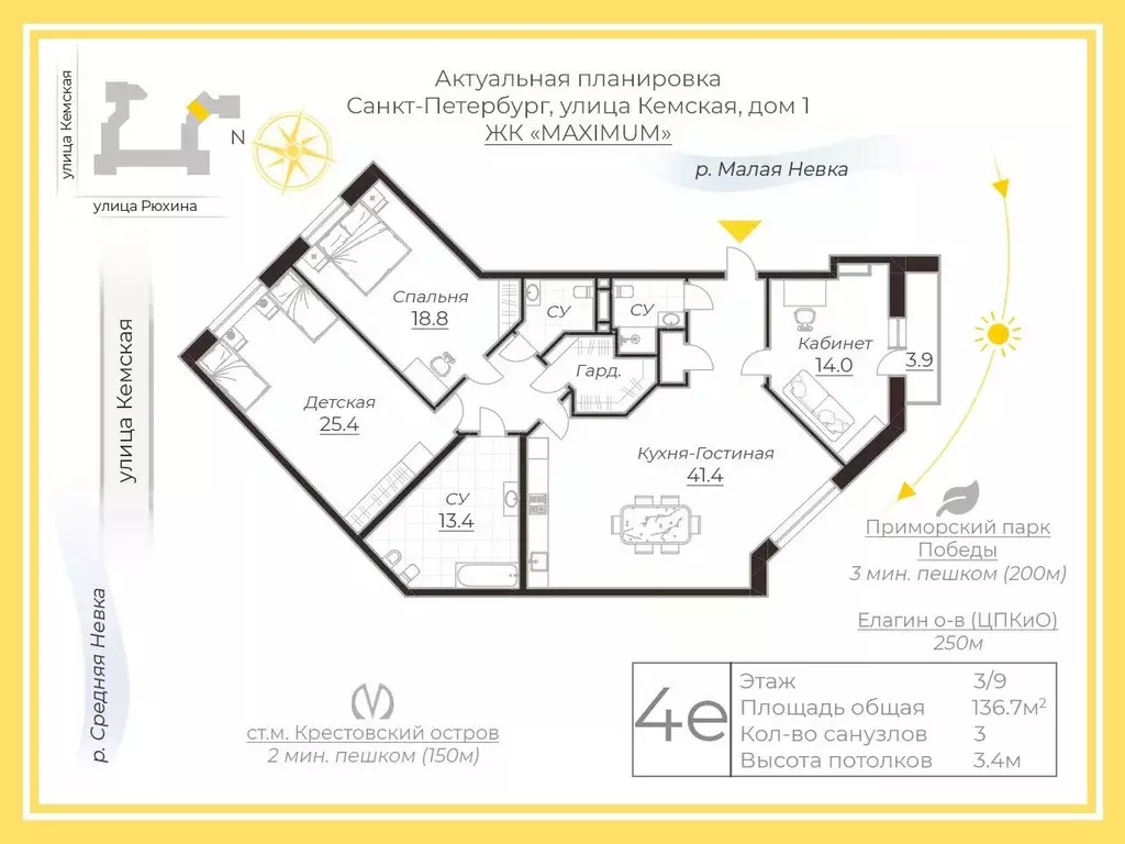 3-к кв. Санкт-Петербург Кемская ул., 1 (136.7 м) - Фото 1