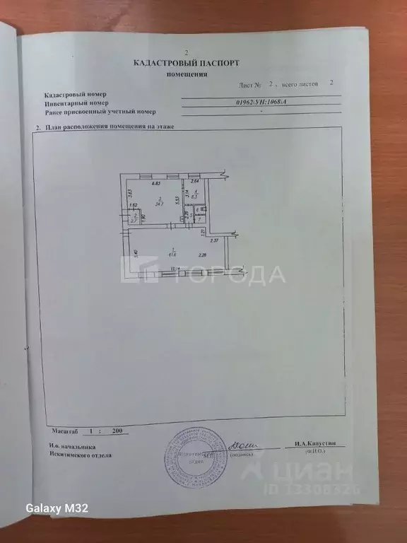 Торговая площадь в Новосибирская область, Искитим Индустриальный мкр, ... - Фото 2