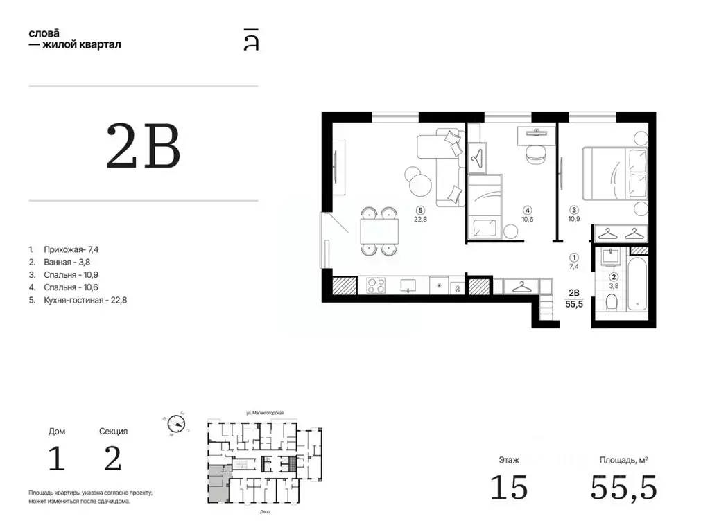 2-к кв. Астраханская область, Астрахань Магнитогорская ул., 1 (55.46 ... - Фото 0