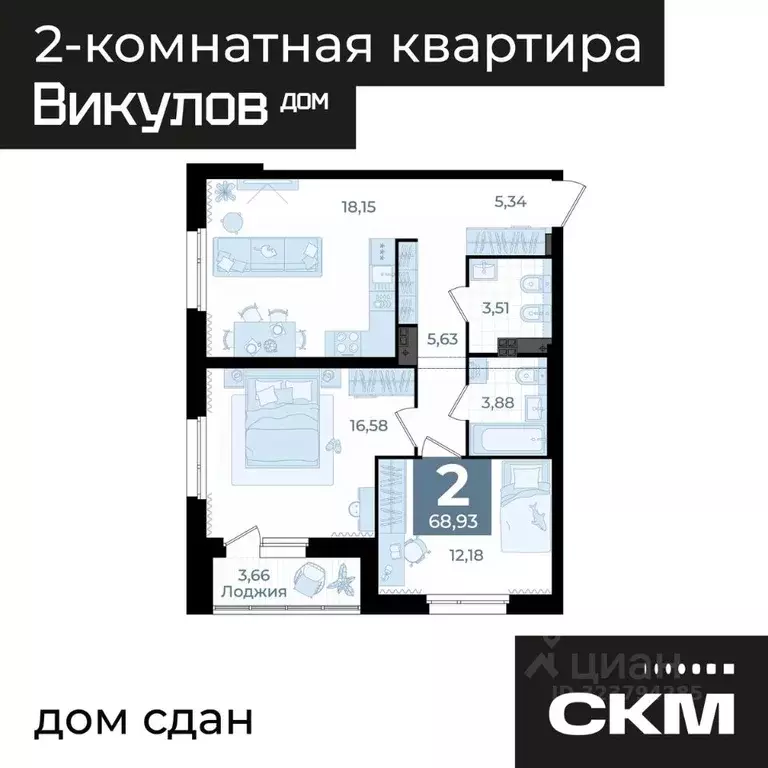 2-к кв. Свердловская область, Екатеринбург ул. Викулова, 41Б (68.93 м) - Фото 2
