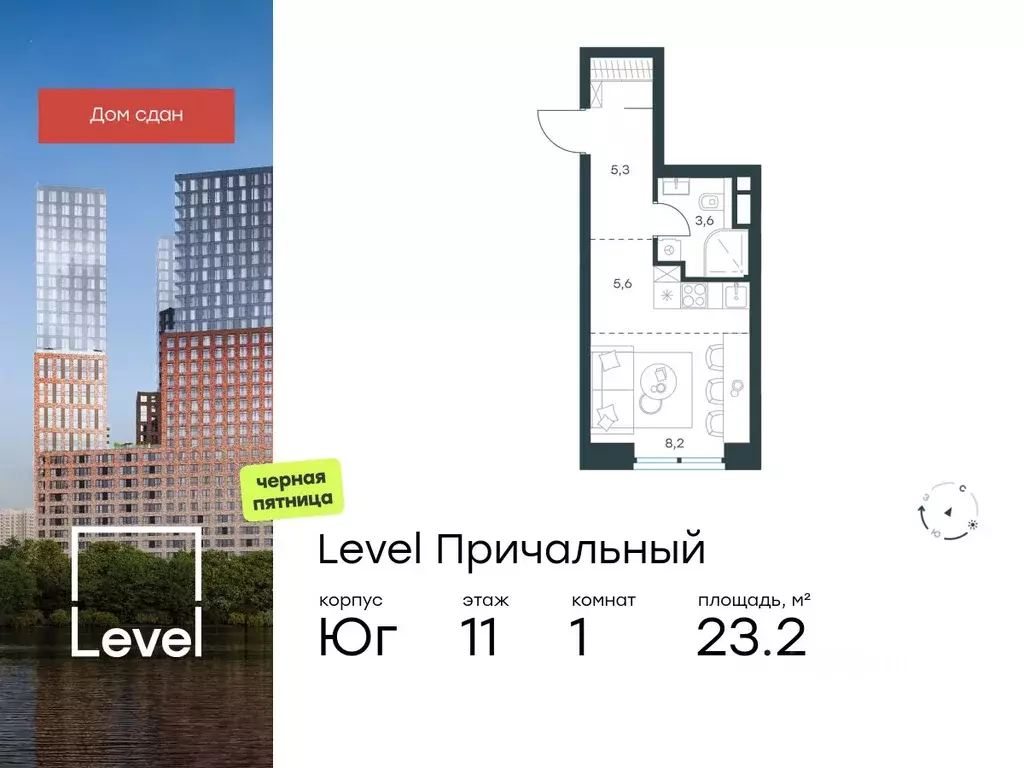 Студия Москва Причальный проезд, 10к1 (23.2 м) - Фото 0