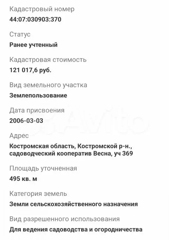 Участок 5 сот. (СНТ, ДНП) - Фото 1