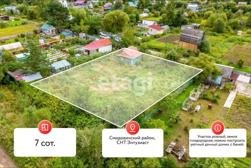 Участок в Еврейская автономная область, Смидовичский район, Энтузиаст ... - Фото 2