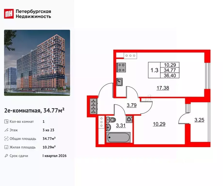 1-к кв. Ленинградская область, Всеволожский район, Свердловское ... - Фото 1