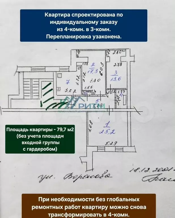 3-к. квартира, 79,7 м, 4/5 эт. - Фото 0