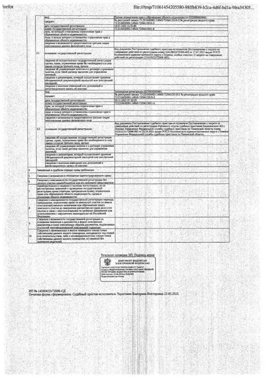 Помещение свободного назначения в Тюменская область, Тюмень 6-й мкр, ... - Фото 0