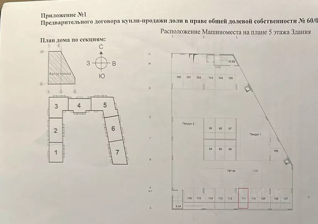 Гараж в Санкт-Петербург Республиканская ул., 24к2 (30 м) - Фото 2