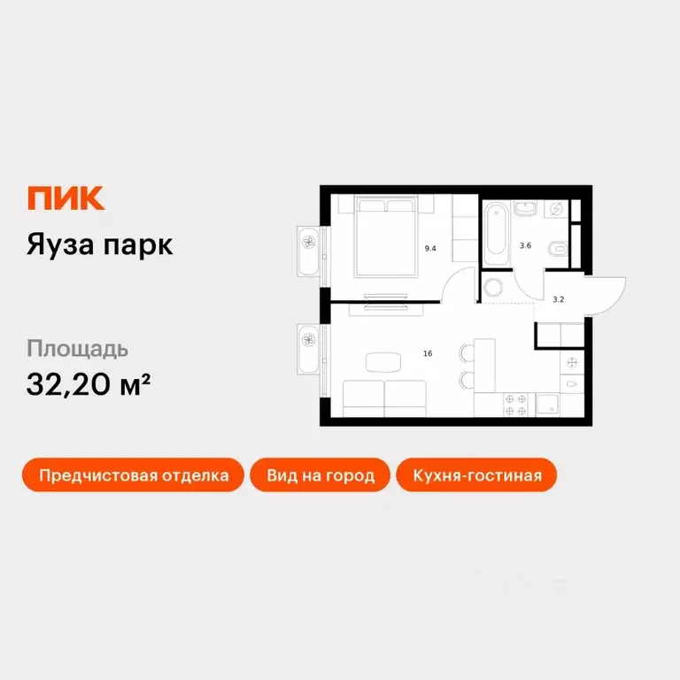 1-к кв. Московская область, Мытищи Яуза Парк жилой комплекс, к12 (32.2 ... - Фото 1