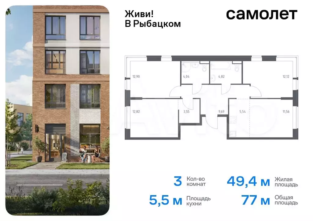 3-к. квартира, 77 м, 6/14 эт. - Фото 0