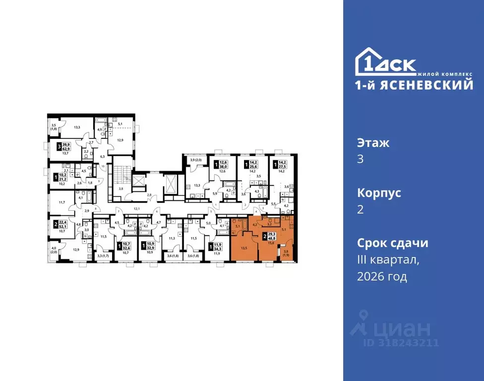 2-к кв. Москва 1-й Ясеневский жилой комплекс, 2 (48.8 м) - Фото 1