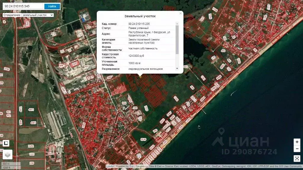 Участок в Крым, Феодосия  (10.0 сот.) - Фото 2