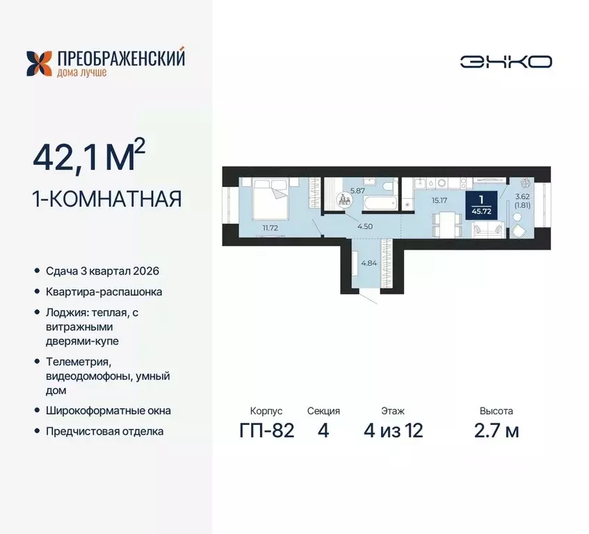 1-к кв. Ямало-Ненецкий АО, Новый Уренгой Славянский мкр,  (42.1 м) - Фото 0