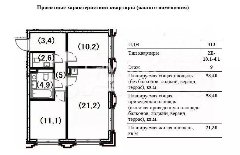 2-к. квартира, 58,4 м, 9/9 эт. - Фото 0