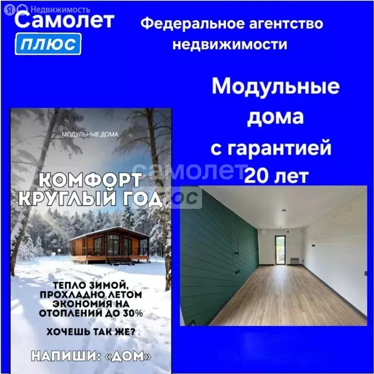Дом в село Большой Куяш, улица Кашина (36.6 м) - Фото 2