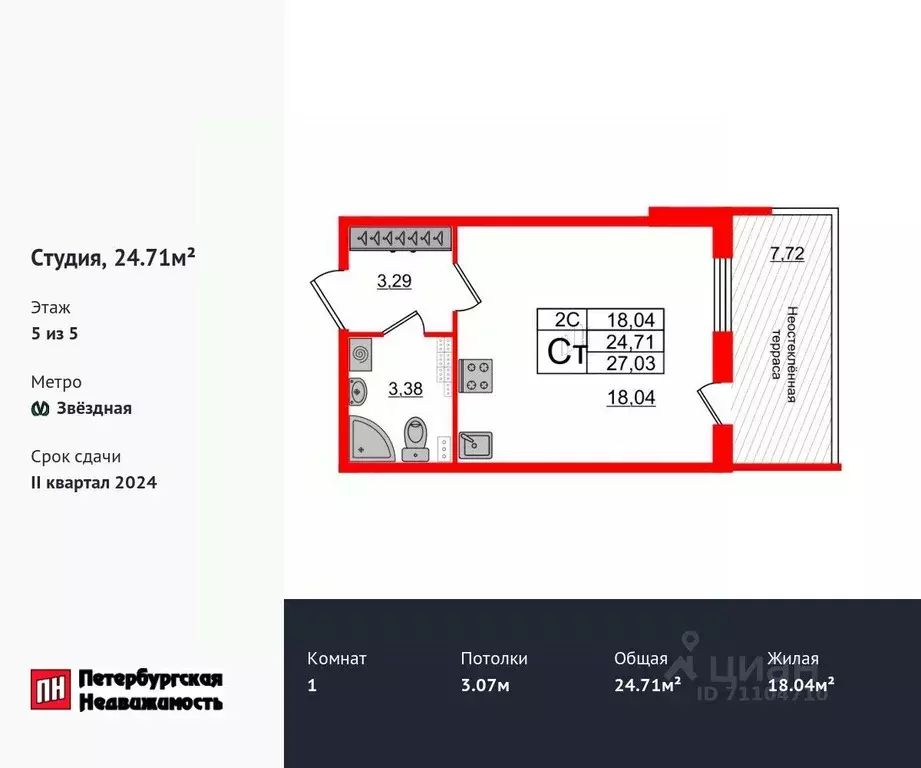 Студия Санкт-Петербург Пулковское ш., 95к3 (24.71 м) - Фото 0