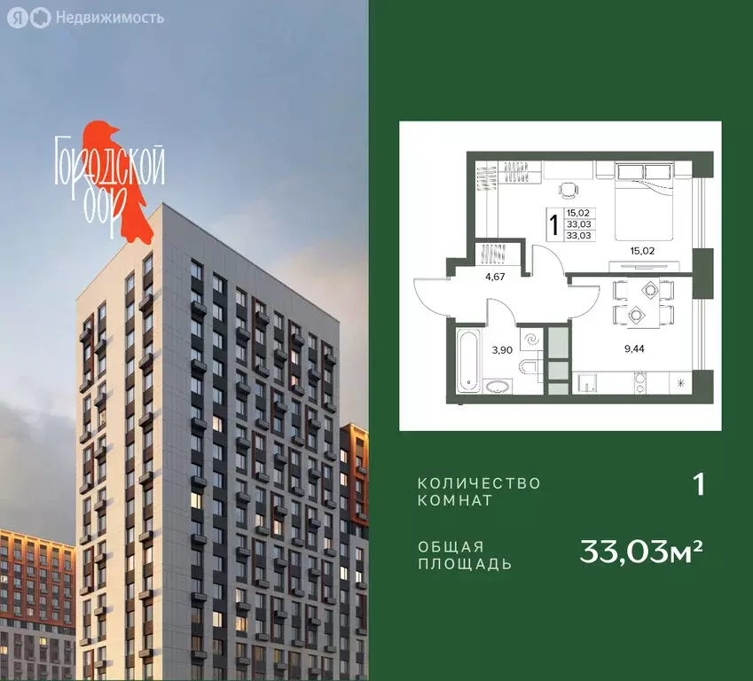 1-комнатная квартира: Московская область, Серпухов (33.03 м) - Фото 1