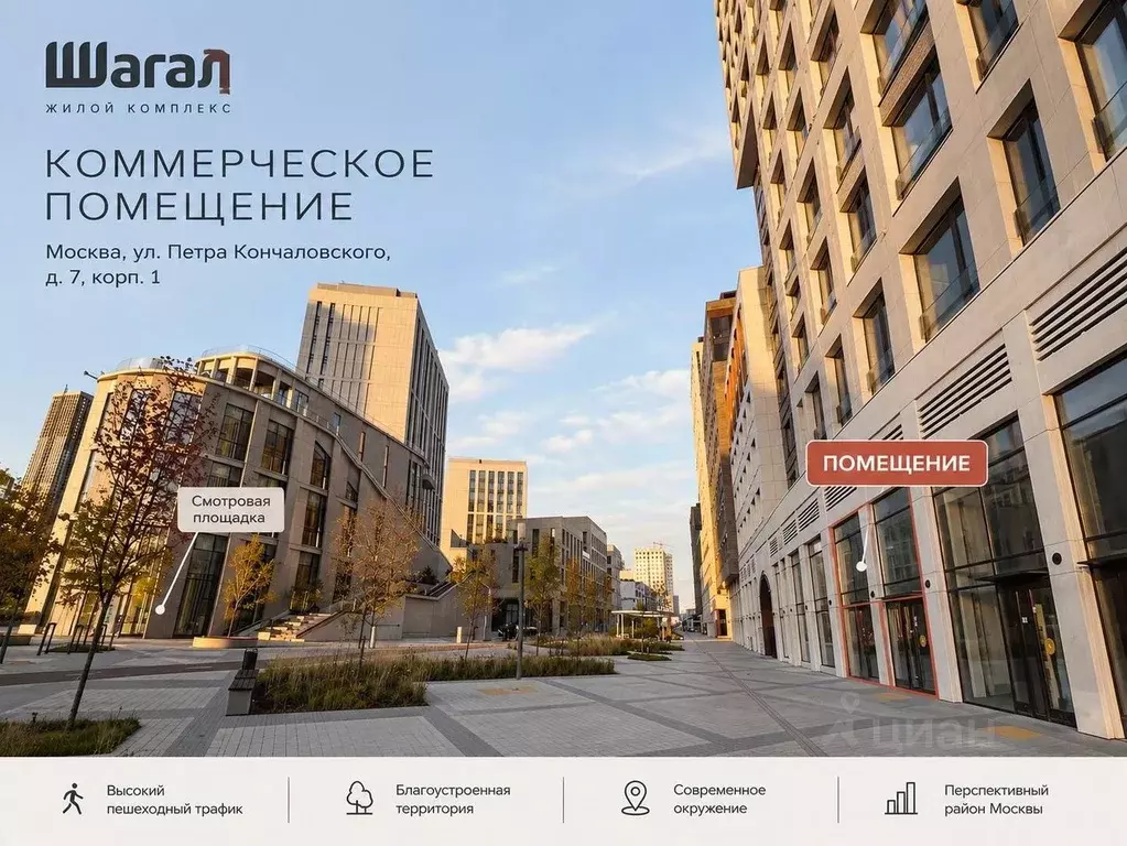 Помещение свободного назначения в Москва ул. Петра Кончаловского, 7к1 ... - Фото 1