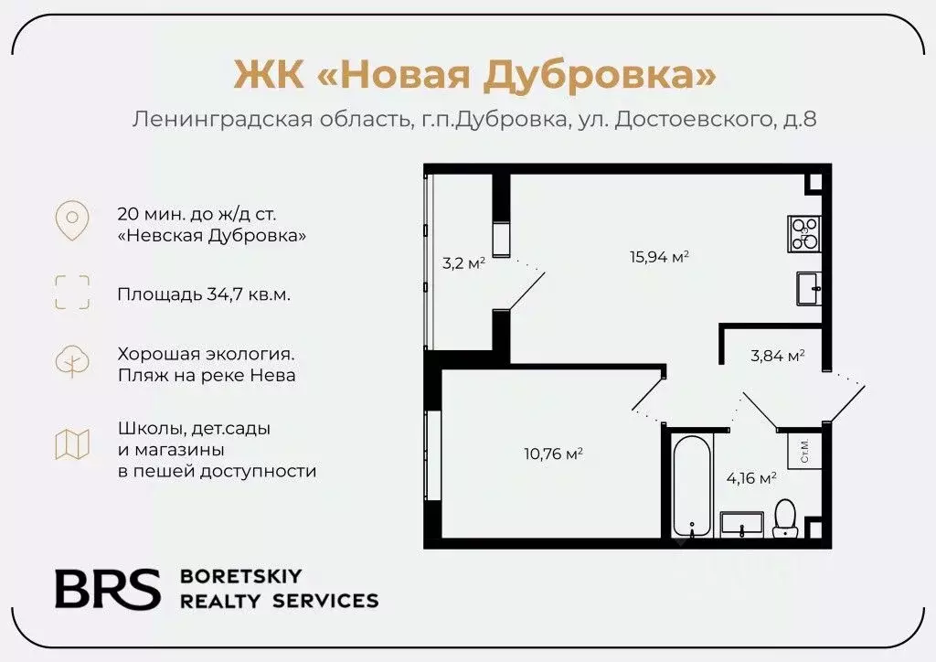 1-к кв. Ленинградская область, Всеволожский район, Дубровское ... - Фото 2