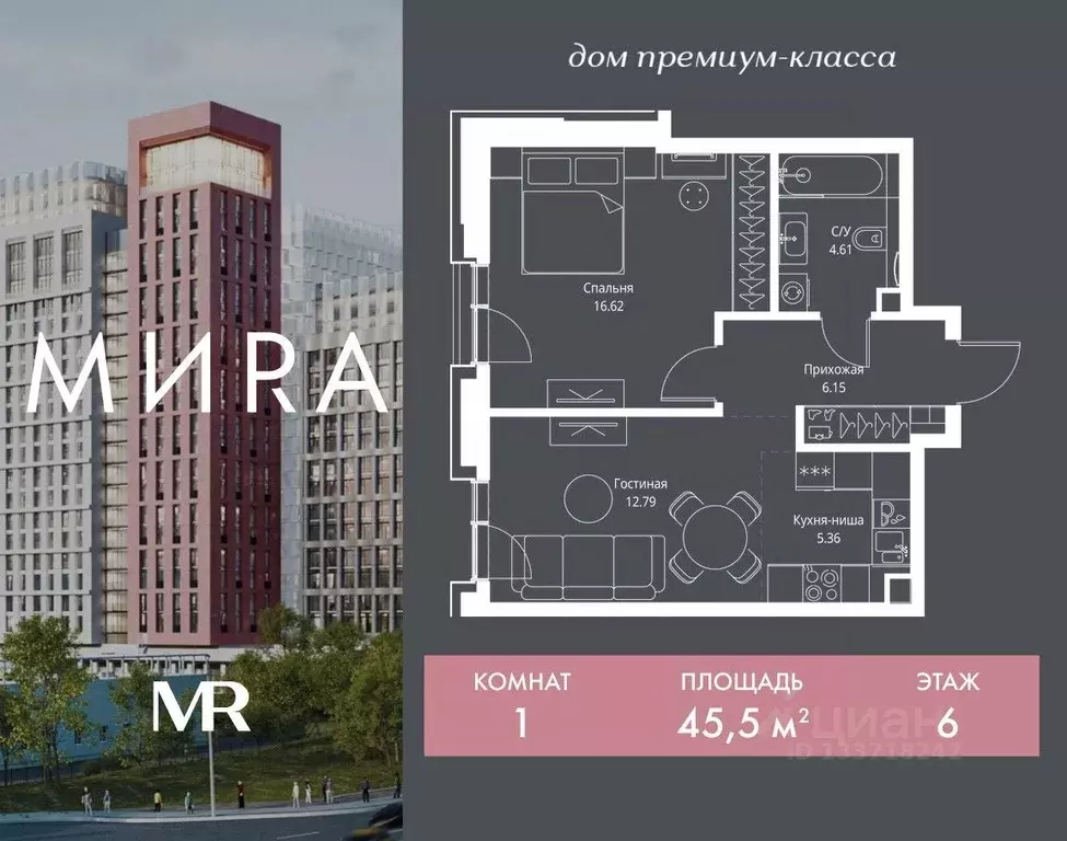 1-к кв. Москва просп. Мира, 186АС1 (45.53 м) - Фото 1