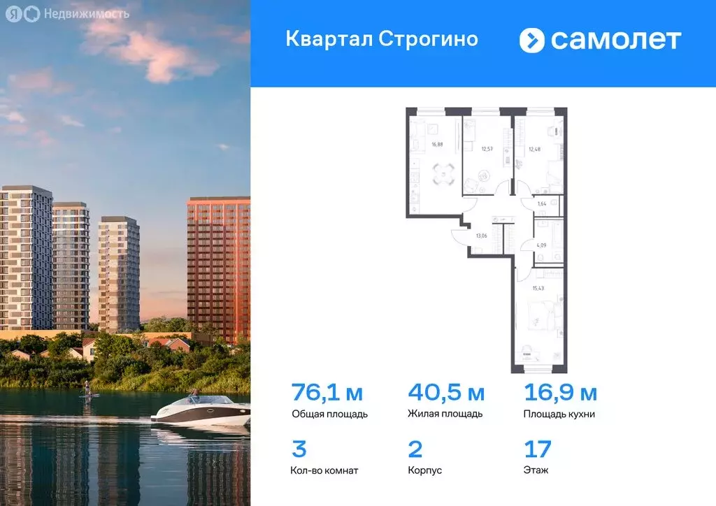 2-комнатная квартира: Красногорск, жилой комплекс Квартал Строгино, к1 ... - Фото 0