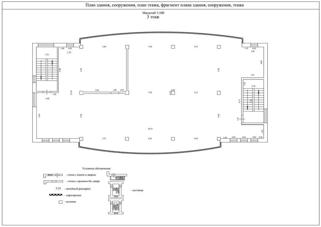 Помещение свободного назначения в Московская область, Одинцово ул. ... - Фото 0