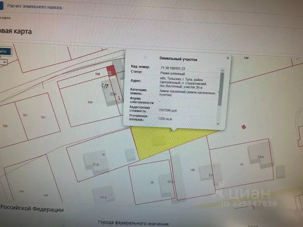 Участок в Тульская область, Тула пос. Восточный,  (1200.0 сот.) - Фото 2