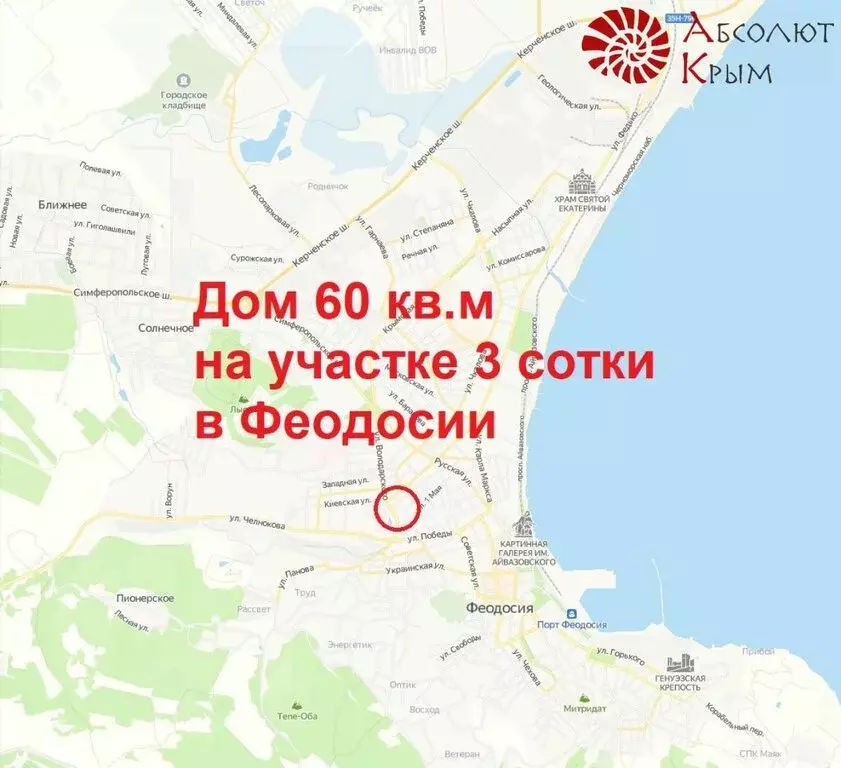 Дом в Феодосия, улица Стамова, 40 (60 м) - Фото 0