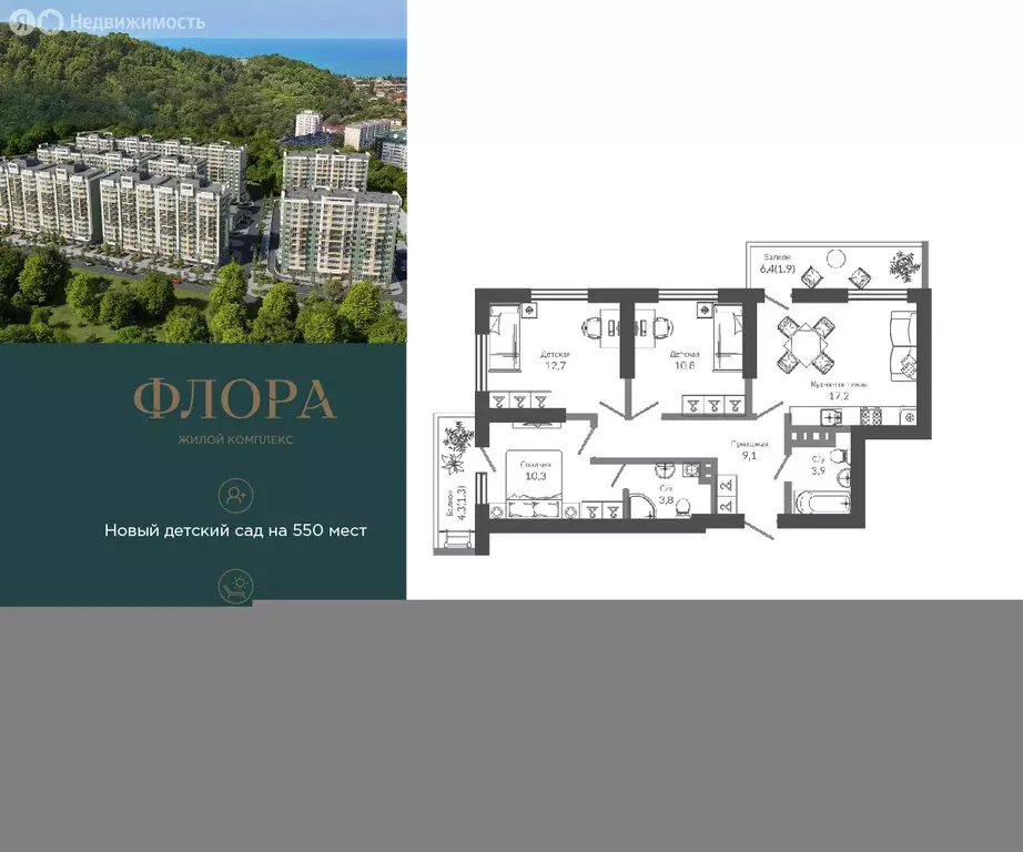 3-комнатная квартира: Сочи, улица Искры, 66/9к3 (71.4 м) - Фото 1