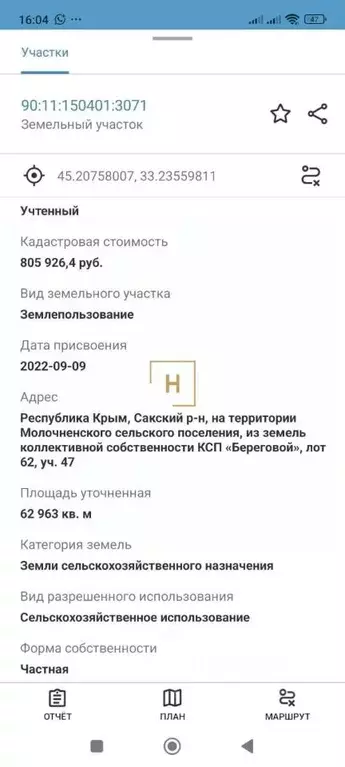 Участок в Крым, Сакский район, с. Молочное  (620.0 сот.) - Фото 2