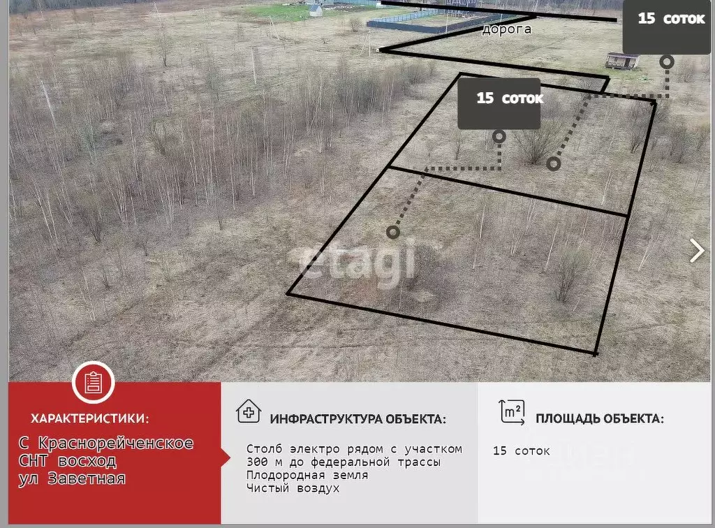 Участок в Хабаровский край, Хабаровский район, с. Краснореченское  ... - Фото 1