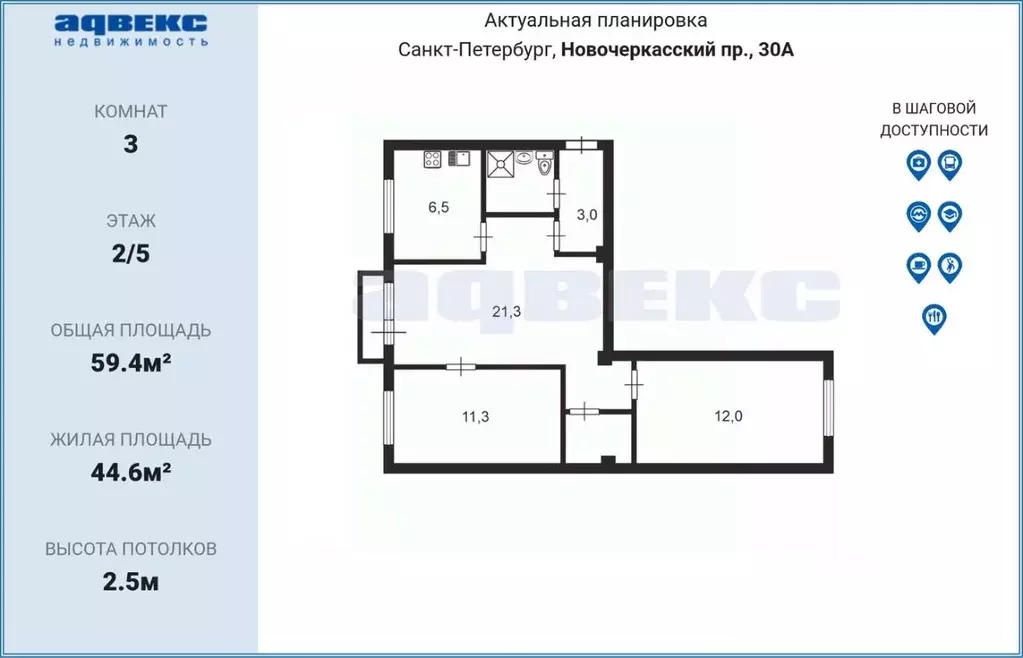 3-к кв. Санкт-Петербург Новочеркасский просп., 30 (59.4 м) - Фото 2