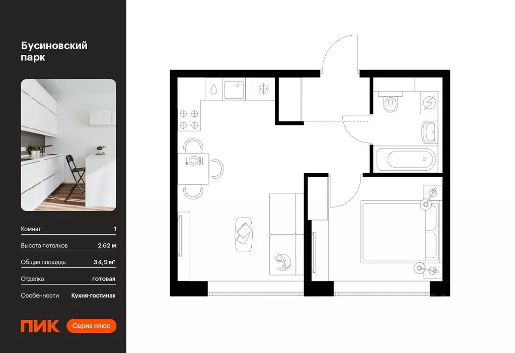 1-к кв. Москва Бусиновский Парк жилой комплекс (34.9 м) - Фото 0