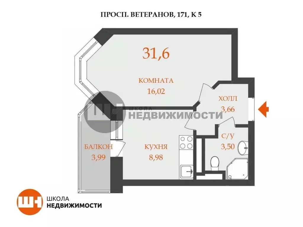 1-к кв. Санкт-Петербург просп. Ветеранов, 171к5 (31.6 м) - Фото 2
