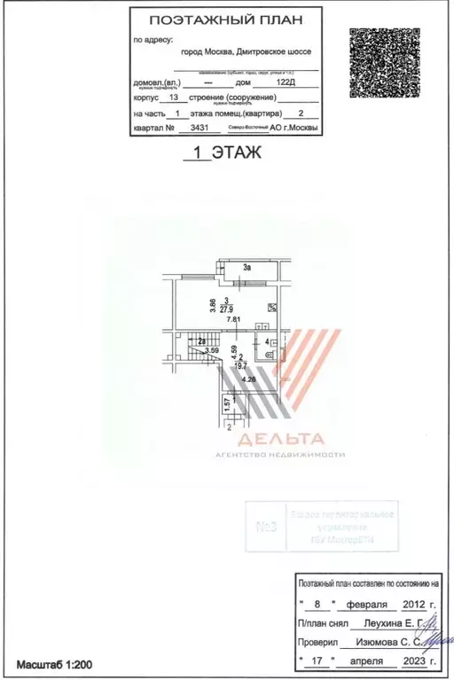 Таунхаус в Москва Дмитровское ш., 122Дк1 (211 м) - Фото 1