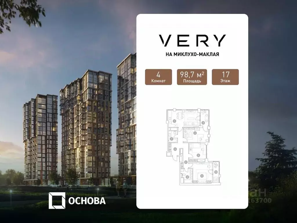 4-к кв. Москва Миклухо-Маклая ул., вл23 (99.6 м) - Фото 1