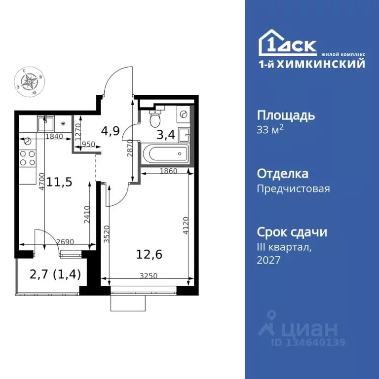 1-к кв. Московская область, Химки Клязьма-Старбеево мкр, Международный ... - Фото 1