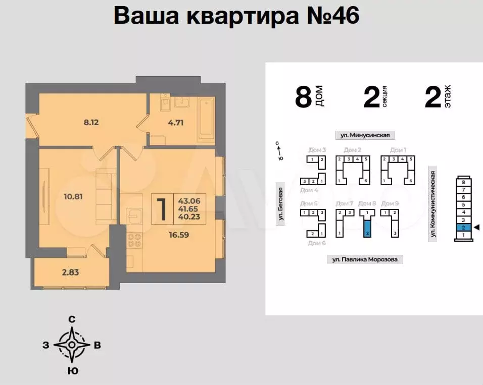 1-к. квартира, 43,1 м, 2/8 эт. - Фото 1