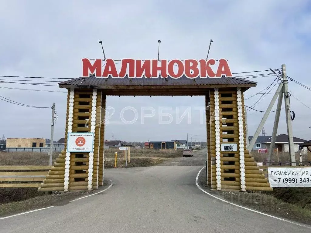 Участок в Тюменская область, Тюменский район, д. Малиновка, Малиновка ... - Фото 1