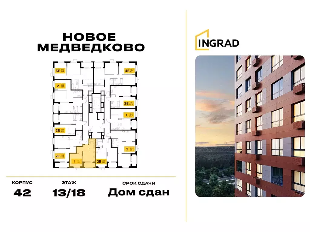 1-комнатная квартира: Мытищи, улица Разведчика Абеля, 9к1 (35.7 м) - Фото 2