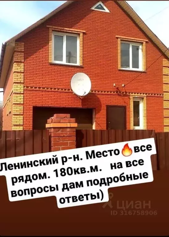 Дом в Новосибирская область, Новосибирск Прокатная ул. (180 м) - Фото 1